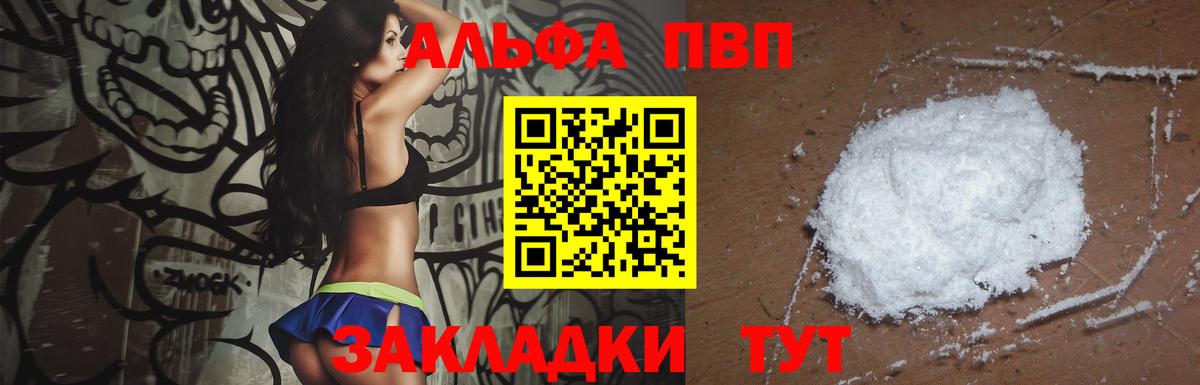 A PVP Соль Балахна