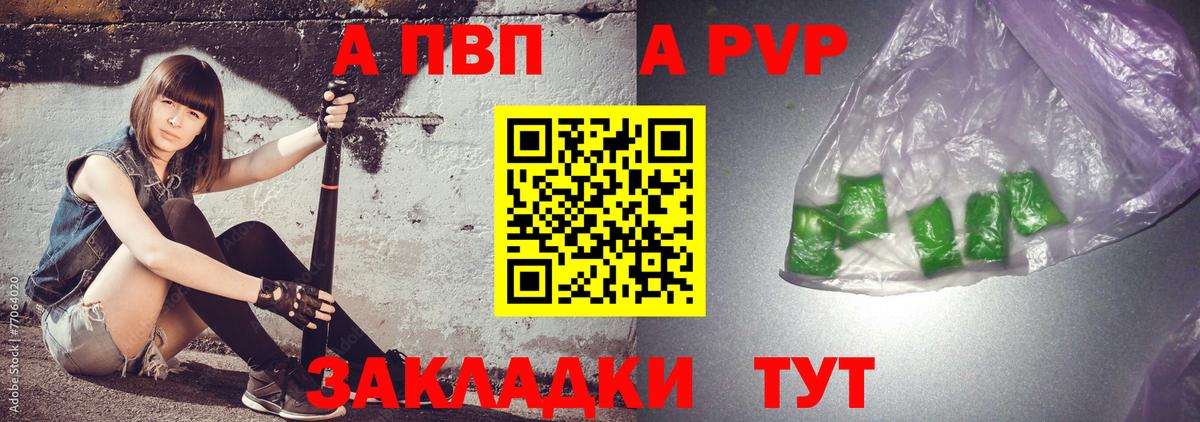 Alfa_PVP  Вход с VPN  Балахна  Альфа ПВП СК КРИС  А ПВП Соль 
