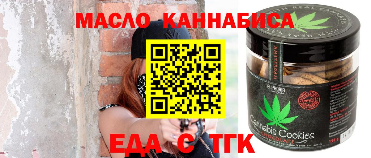 Canna-Cookies конопля  Вход с VPN  Балахна 