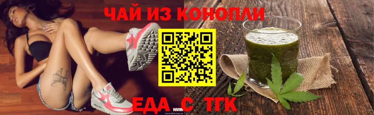 Печенье с ТГК марихуана Балахна