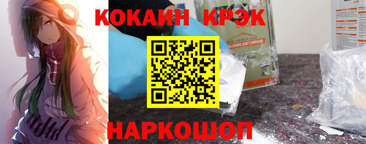 Кокаин Эквадор Балахна