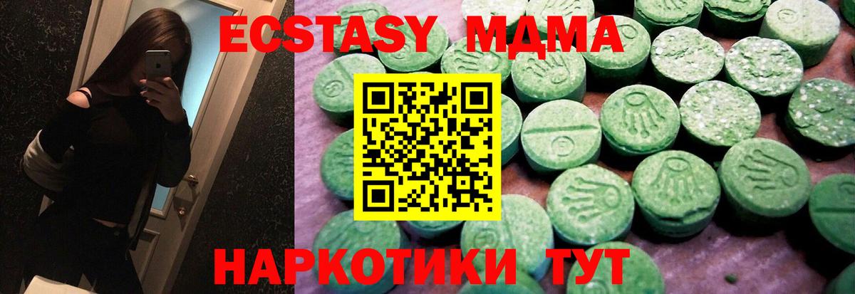 ЭКСТАЗИ  Вход с VPN  Экстази 250 мг  Балахна  Экстази MDMA 