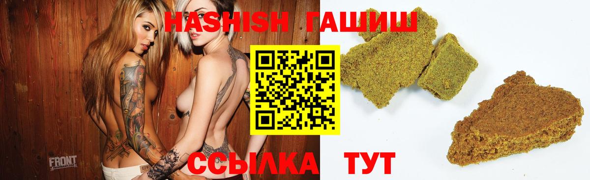 ГАШИШ гашик Балахна