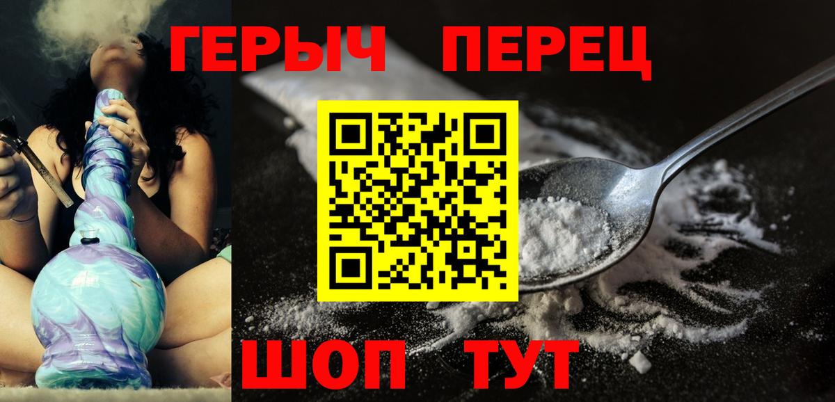 Героин Афган Балахна