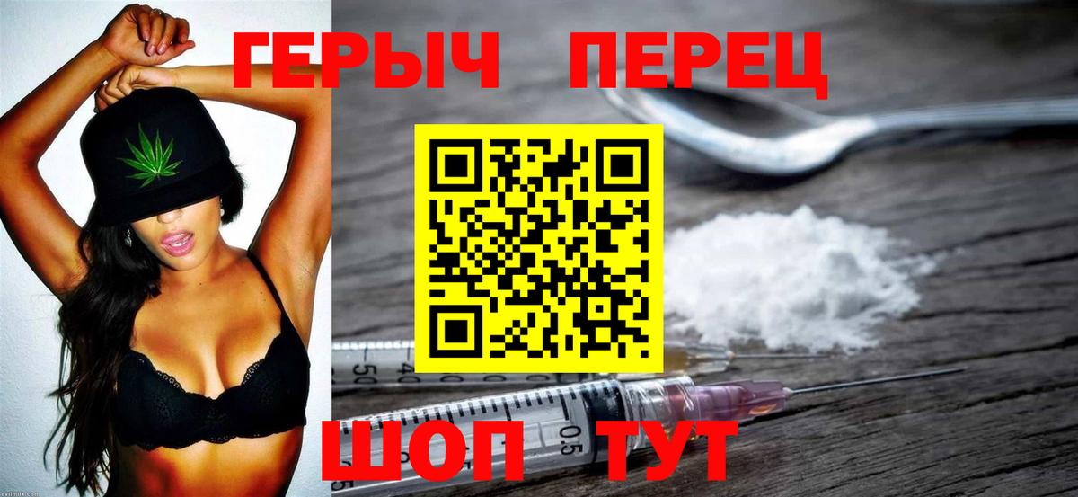 Героин хмурый  ГЕРОИН  Балахна  Вход с VPN 