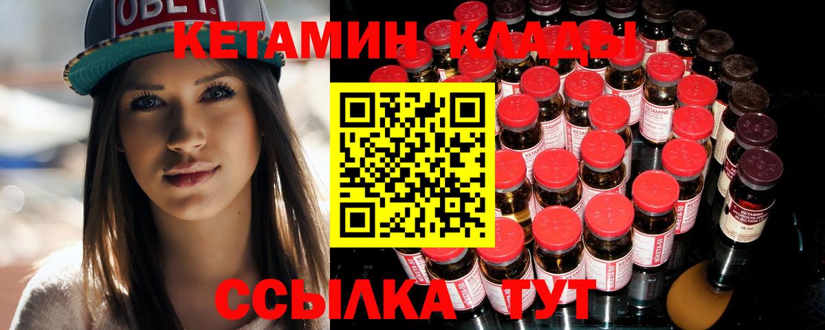 КЕТАМИН ketamine  Вход с VPN  Кетамин VHQ  Балахна 