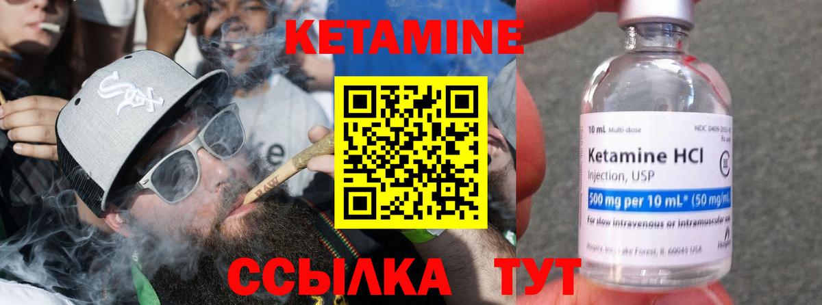 КЕТАМИН ketamine Балахна