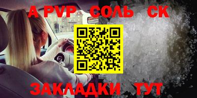 a pvp Ливны