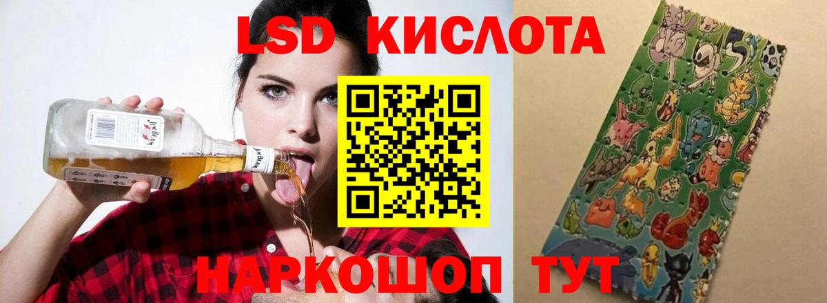 LSD-25 экстази ecstasy Балахна