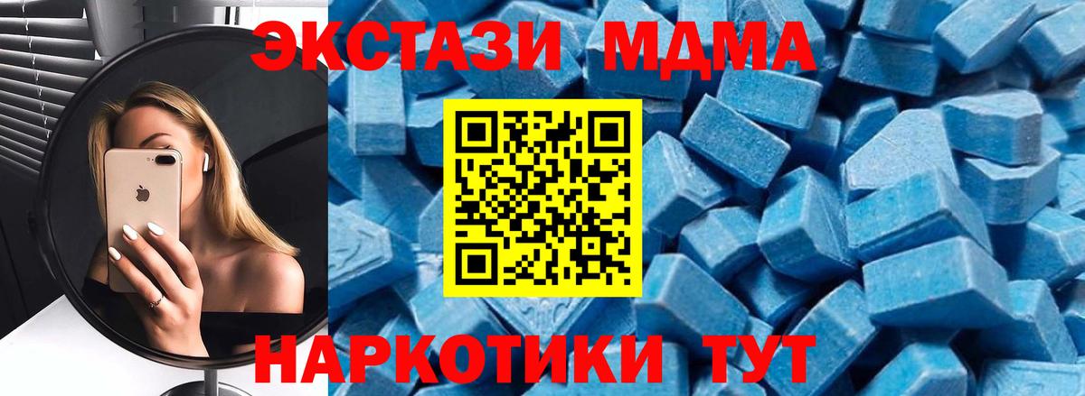 МДМА Molly Балахна
