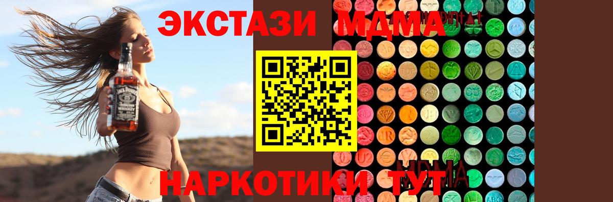 МДМА VHQ  Вход с VPN  MDMA VHQ  МДМА  Балахна 