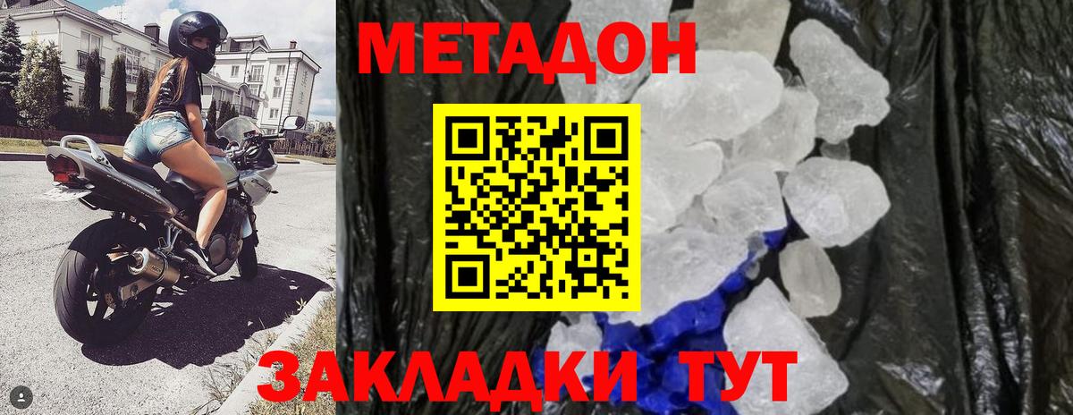 Метадон мёд  Вход с VPN  МЕТАДОН белоснежный  mega ТОР  Балахна 