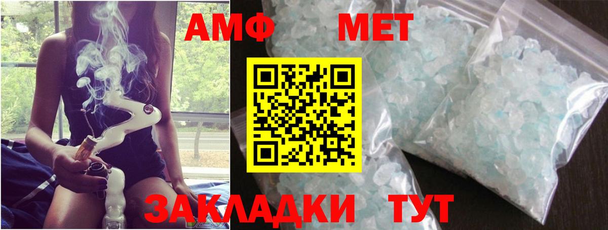 МЕТАМФЕТАМИН винт  Вход с VPN  Балахна 