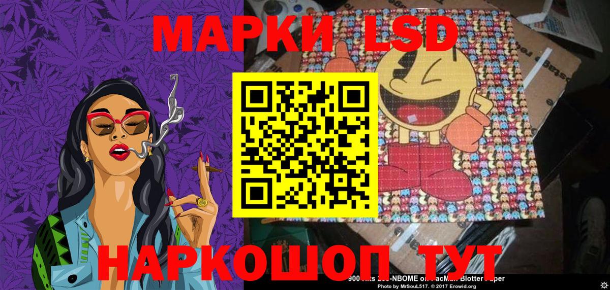 где купить наркоту  Наркотические марки  Вход с VPN  Марки NBOMe 1500мкг  Балахна 