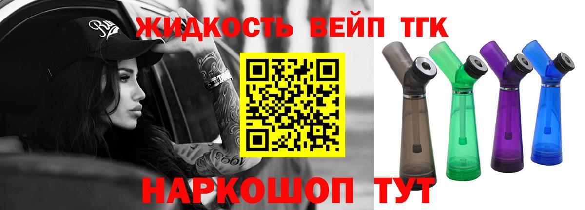 ТГК концентрат Балахна